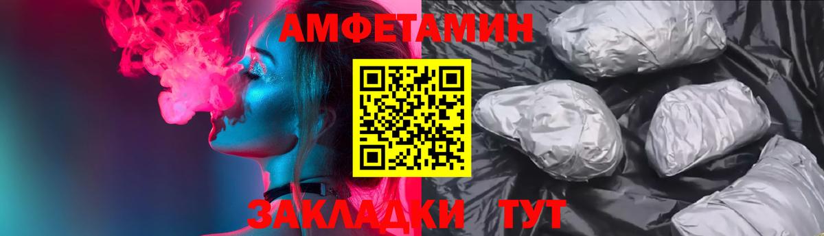 Севастополь  Амфетамин Premium  Amphetamine  Вход с VPN 