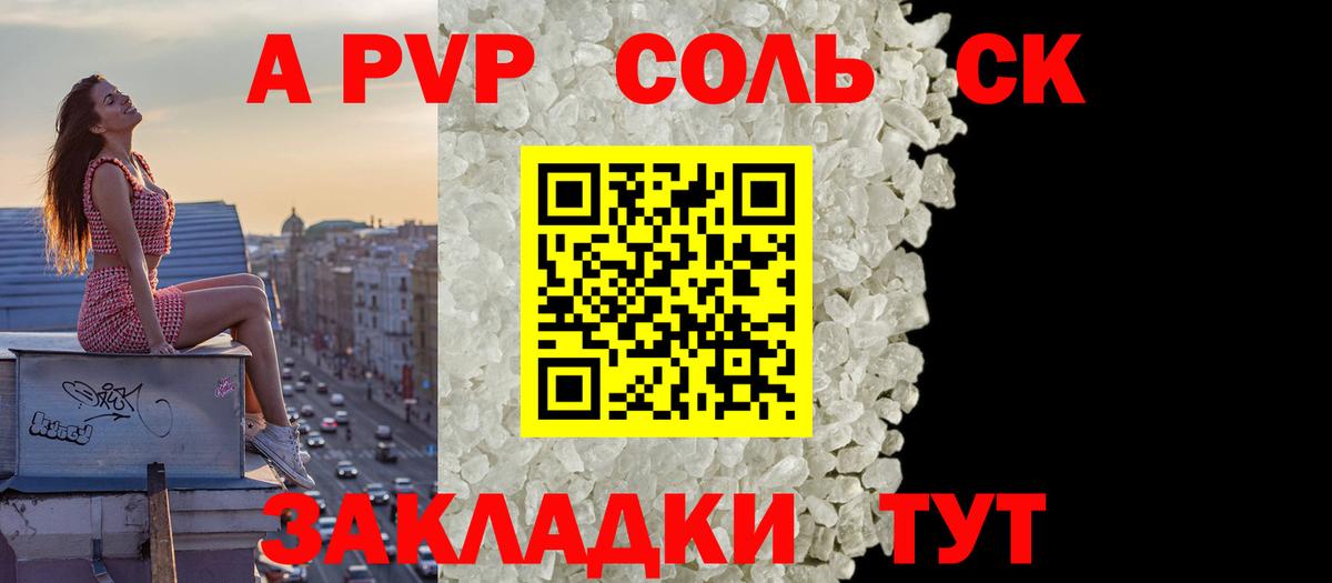 сколько стоит  А ПВП  Вход с VPN  Alpha-PVP VHQ  Севастополь  Альфа ПВП мука  Alpha-PVP СК 