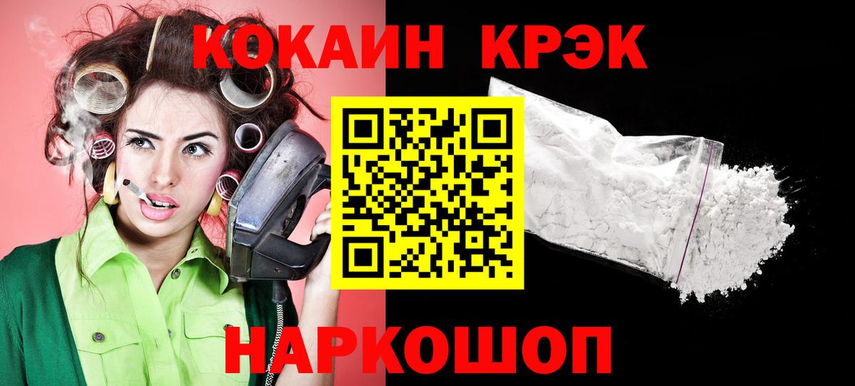 Севастополь  Кокаин Columbia  Cocaine Columbia  Вход с VPN 