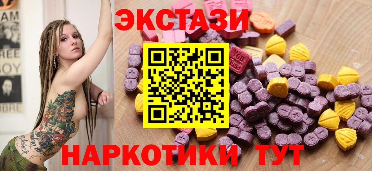 OMG ССЫЛКА  Ecstasy  сколько стоит  Вход с VPN  Ecstasy MDMA  Экстази Дубай  Севастополь 