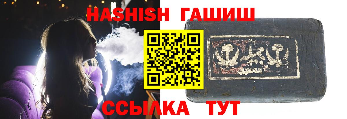 ГАШИШ Изолятор  ГАШ хэш  Севастополь  Вход с VPN 