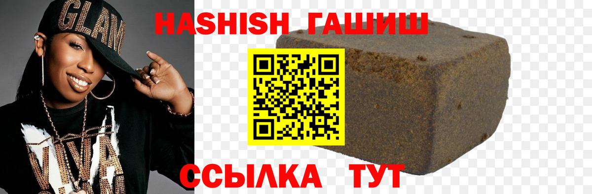Гашиш Изолятор Севастополь