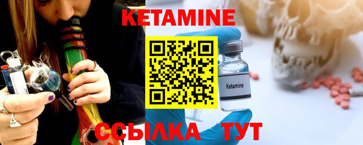 Кетамин ketamine  Вход с VPN  Кетамин VHQ  Севастополь 