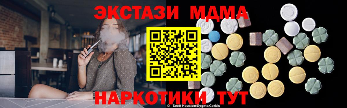 Севастополь  МДМА Molly  MDMA  МДМА crystal  Вход с VPN 