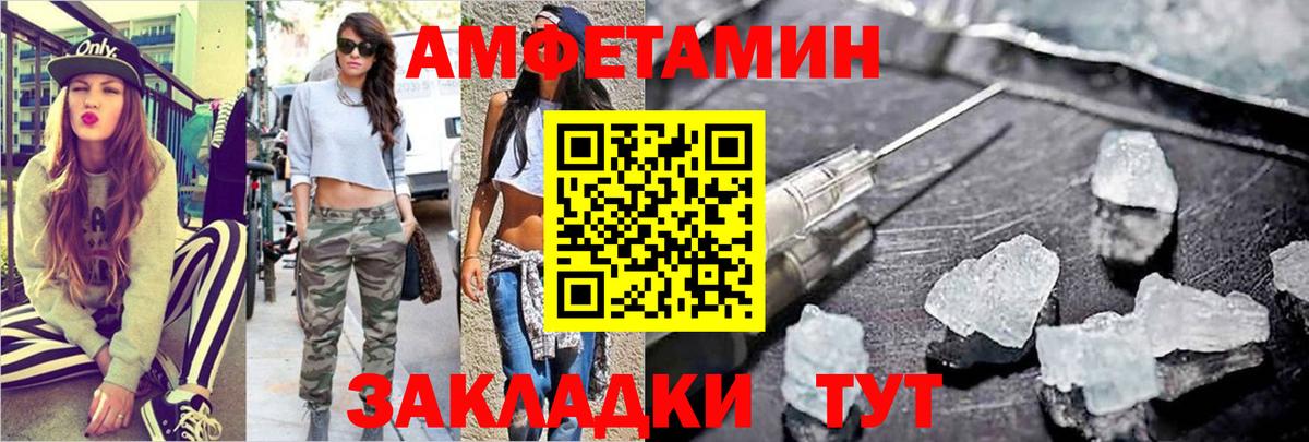 МЕТАМФЕТАМИН пудра  Вход с VPN  Севастополь 
