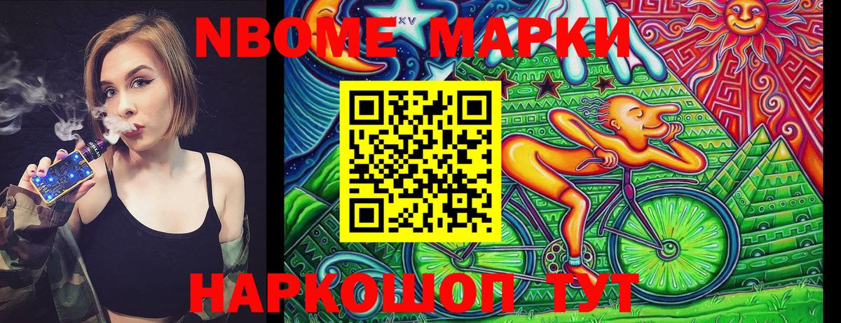 Марки NBOMe 1500мкг  Марки N-bome  Севастополь  Вход с VPN 