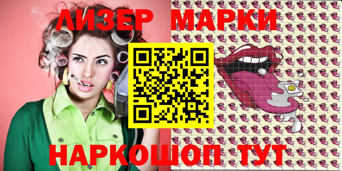 Марки N-bome 1,8мг Севастополь