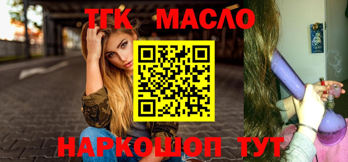 Севастополь  ТГК концентрат  ТГК вейп  Вход с VPN 