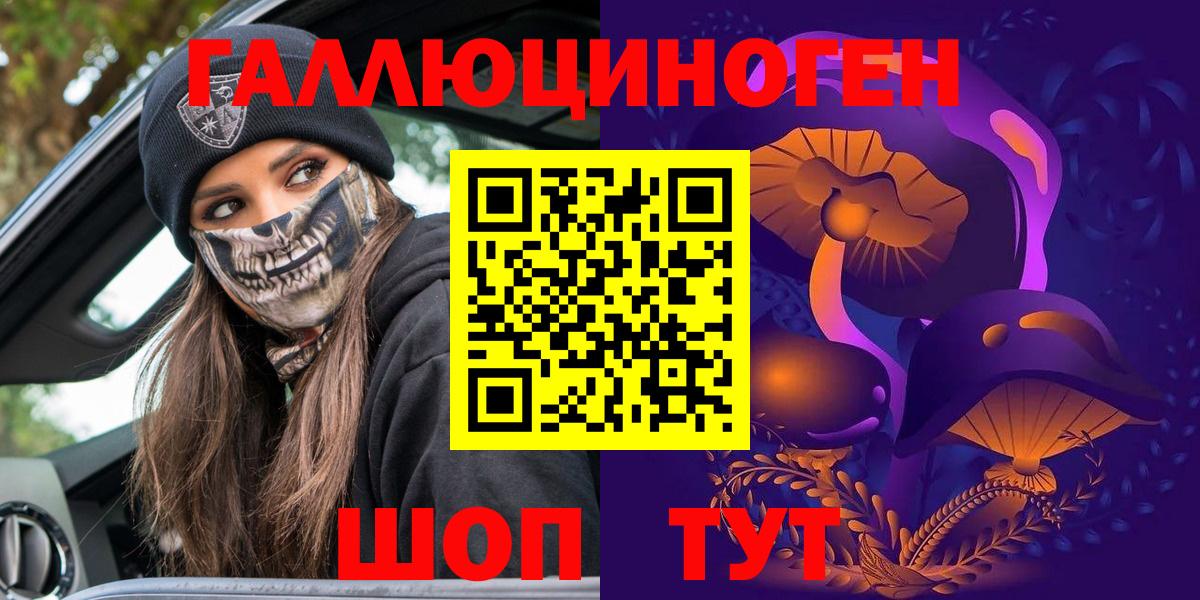 Галлюциногенные грибы Psilocybe Севастополь