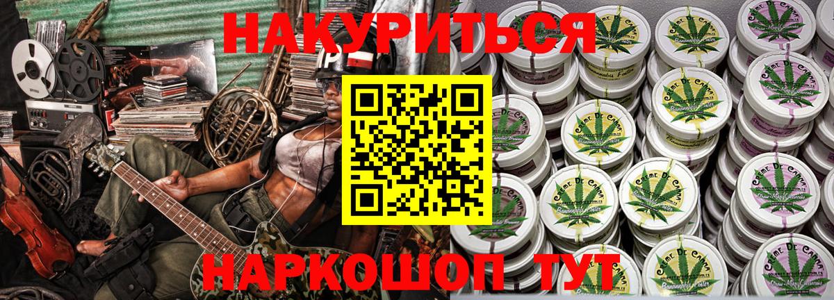 Севастополь  Каннабис AK-47  Конопля сатива  Марихуана Amnesia  Вход с VPN 
